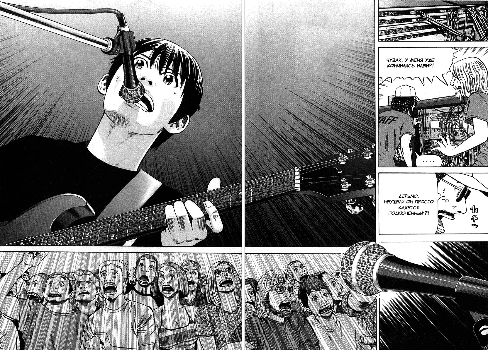 Read Бек манга читать онлайн — Beck Mongolian Chop Squad на русском все главы Manga Online