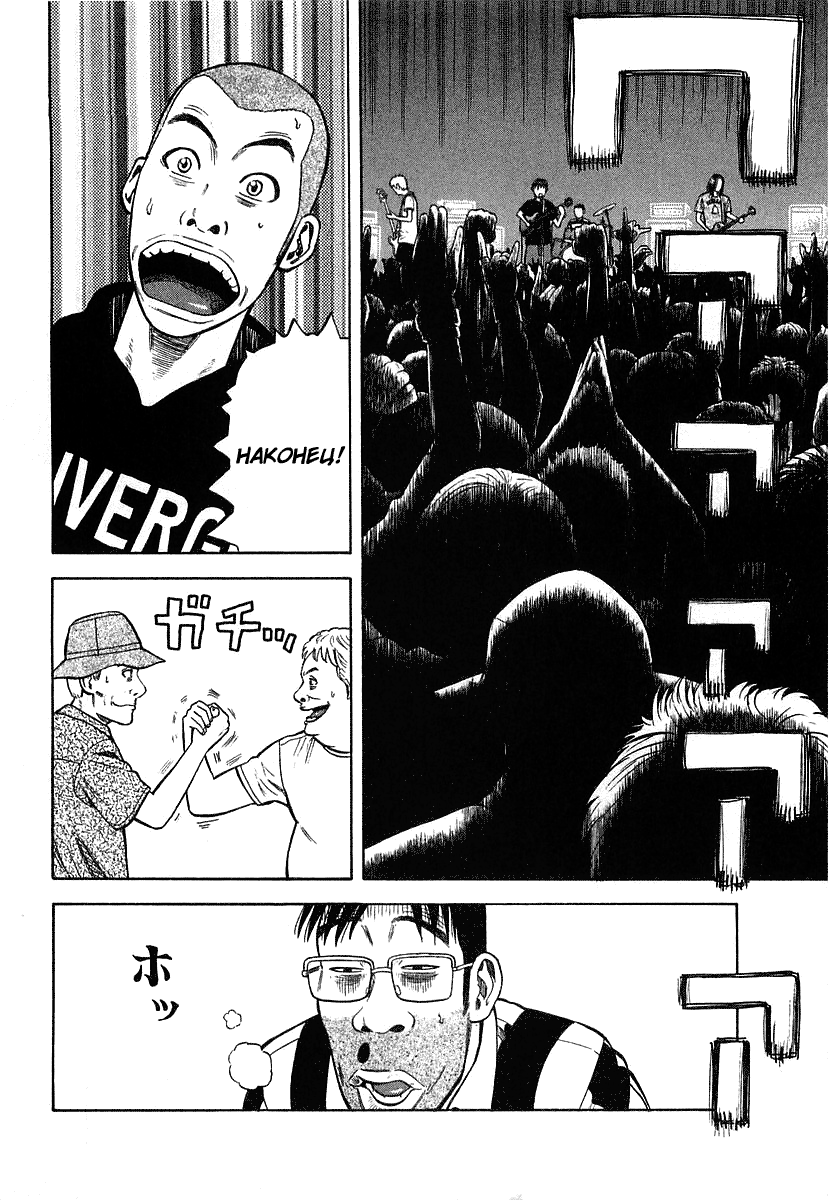 Read Бек манга читать онлайн — Beck Mongolian Chop Squad на русском все главы Manga Online