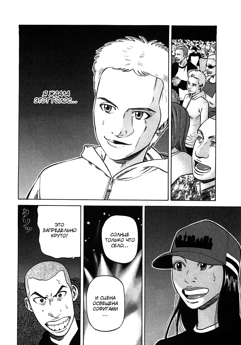 Read Бек манга читать онлайн — Beck Mongolian Chop Squad на русском все главы Manga Online
