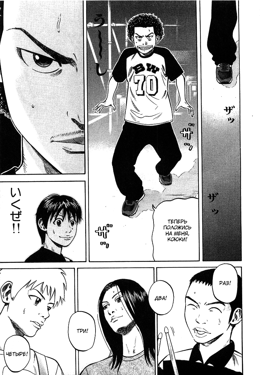 Read Бек манга читать онлайн — Beck Mongolian Chop Squad на русском все главы Manga Online