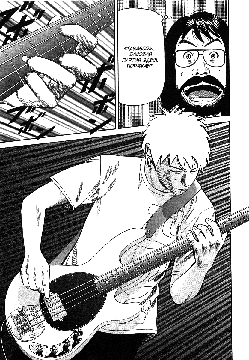 Read Бек манга читать онлайн — Beck Mongolian Chop Squad на русском все главы Manga Online