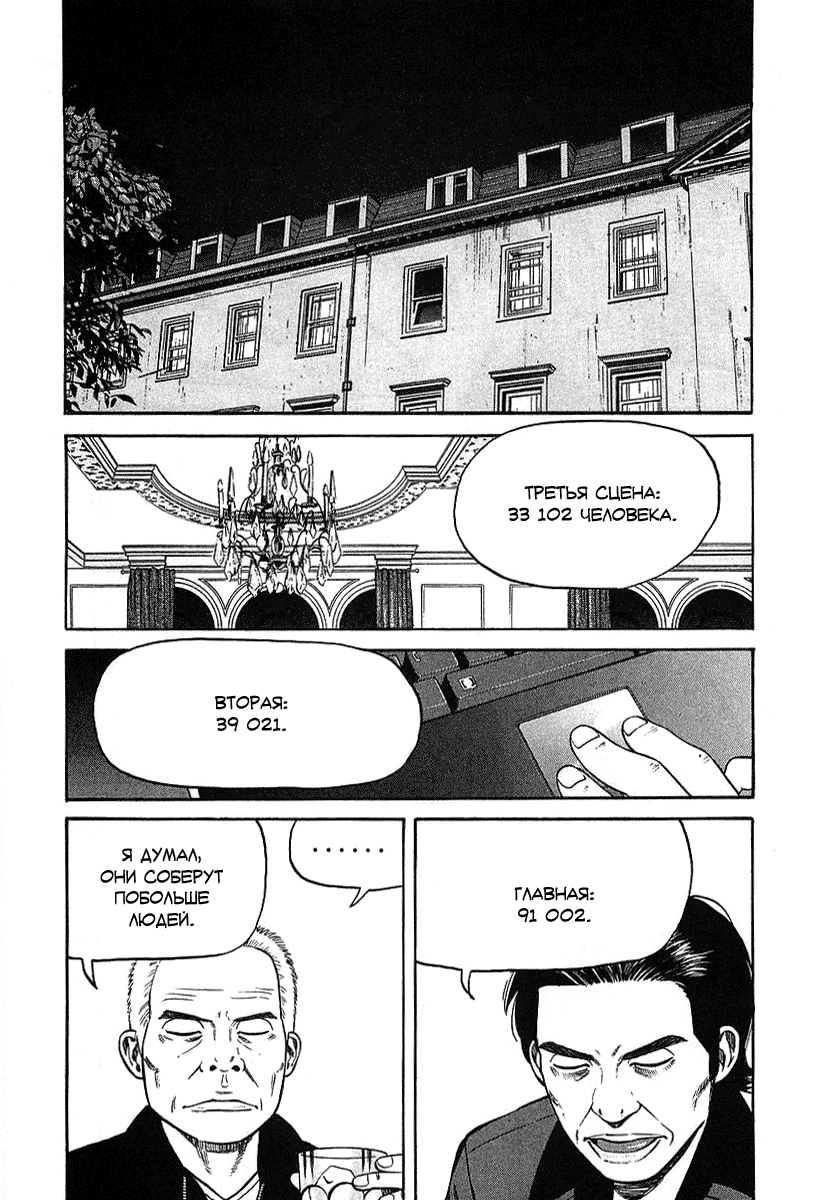 Read Бек манга читать онлайн — Beck Mongolian Chop Squad на русском все главы Manga Online