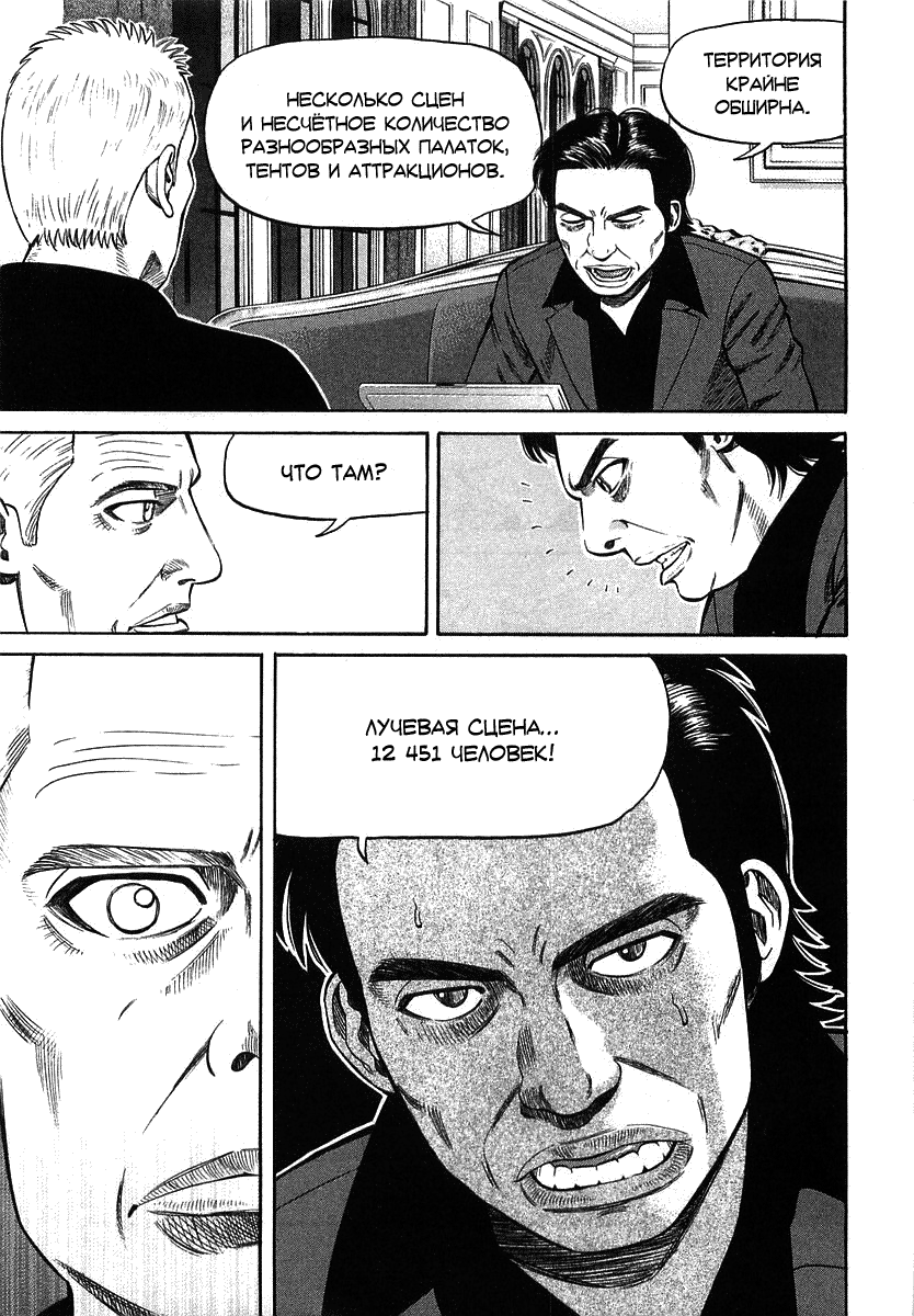 Read Бек манга читать онлайн — Beck Mongolian Chop Squad на русском все главы Manga Online