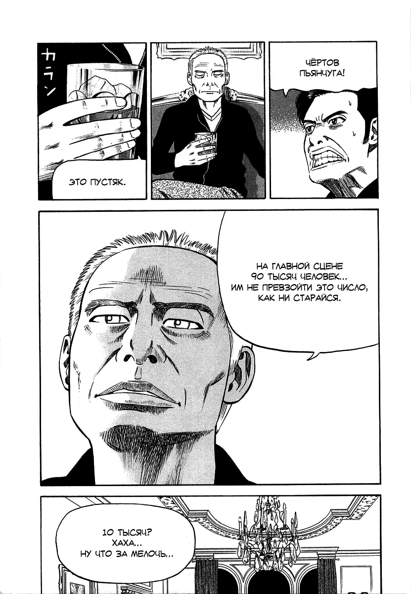 Read Бек манга читать онлайн — Beck Mongolian Chop Squad на русском все главы Manga Online