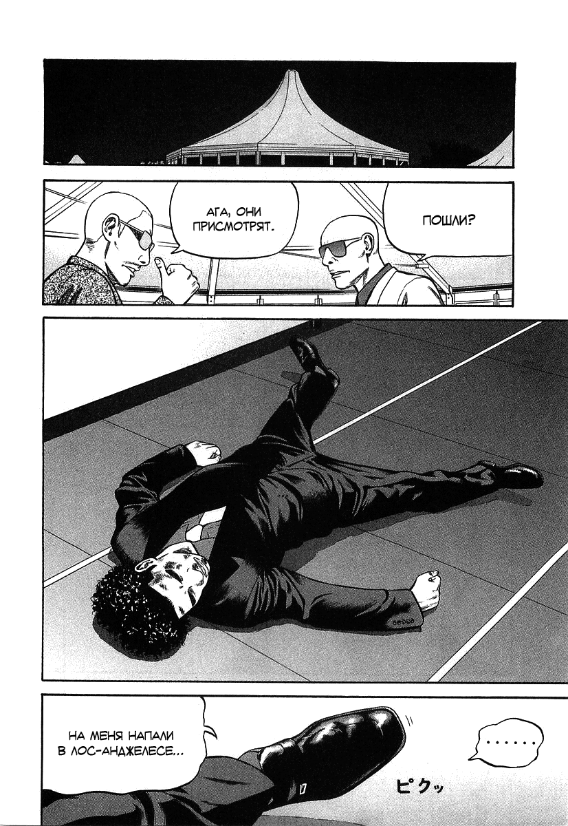 Read Бек манга читать онлайн — Beck Mongolian Chop Squad на русском все главы Manga Online