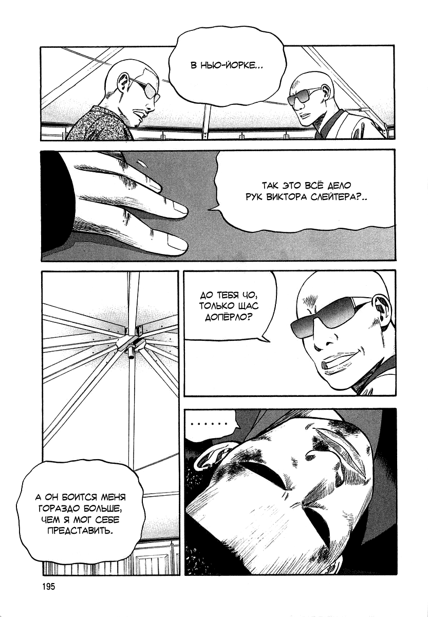 Read Бек манга читать онлайн — Beck Mongolian Chop Squad на русском все главы Manga Online