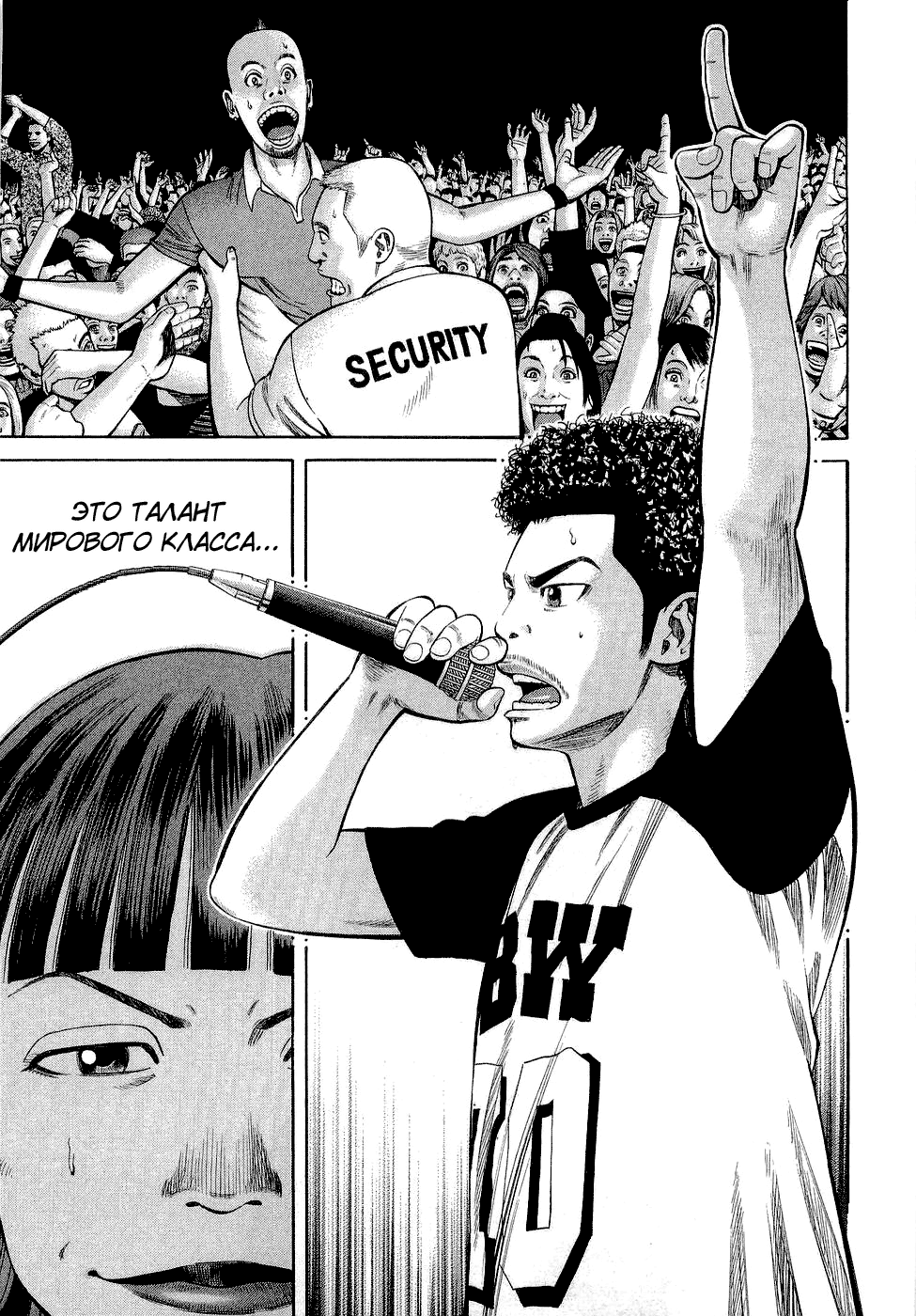Read Бек манга читать онлайн — Beck Mongolian Chop Squad на русском все главы Manga Online