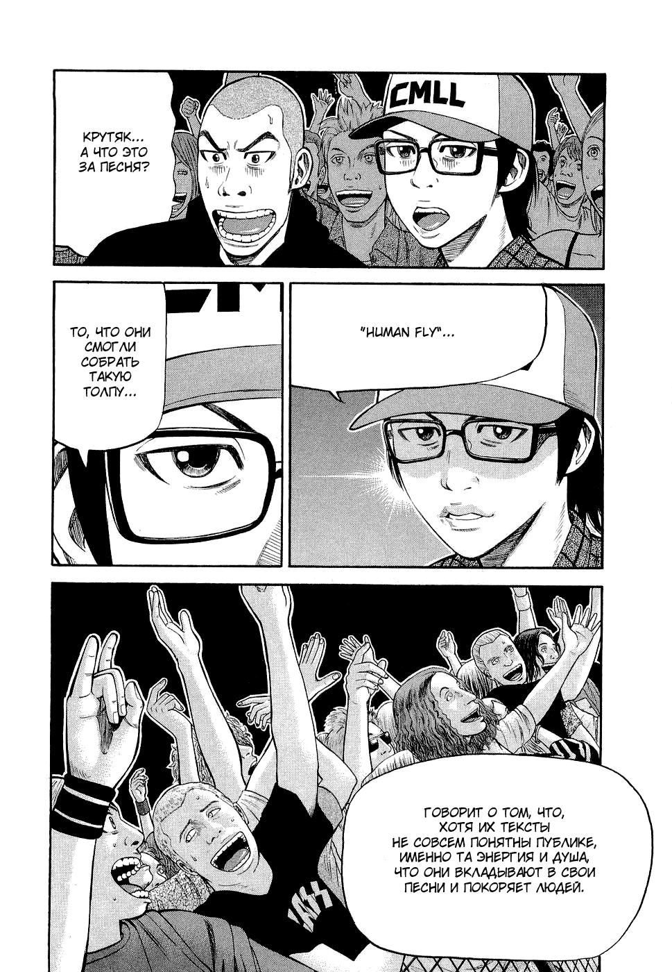 Read Бек манга читать онлайн — Beck Mongolian Chop Squad на русском все главы Manga Online