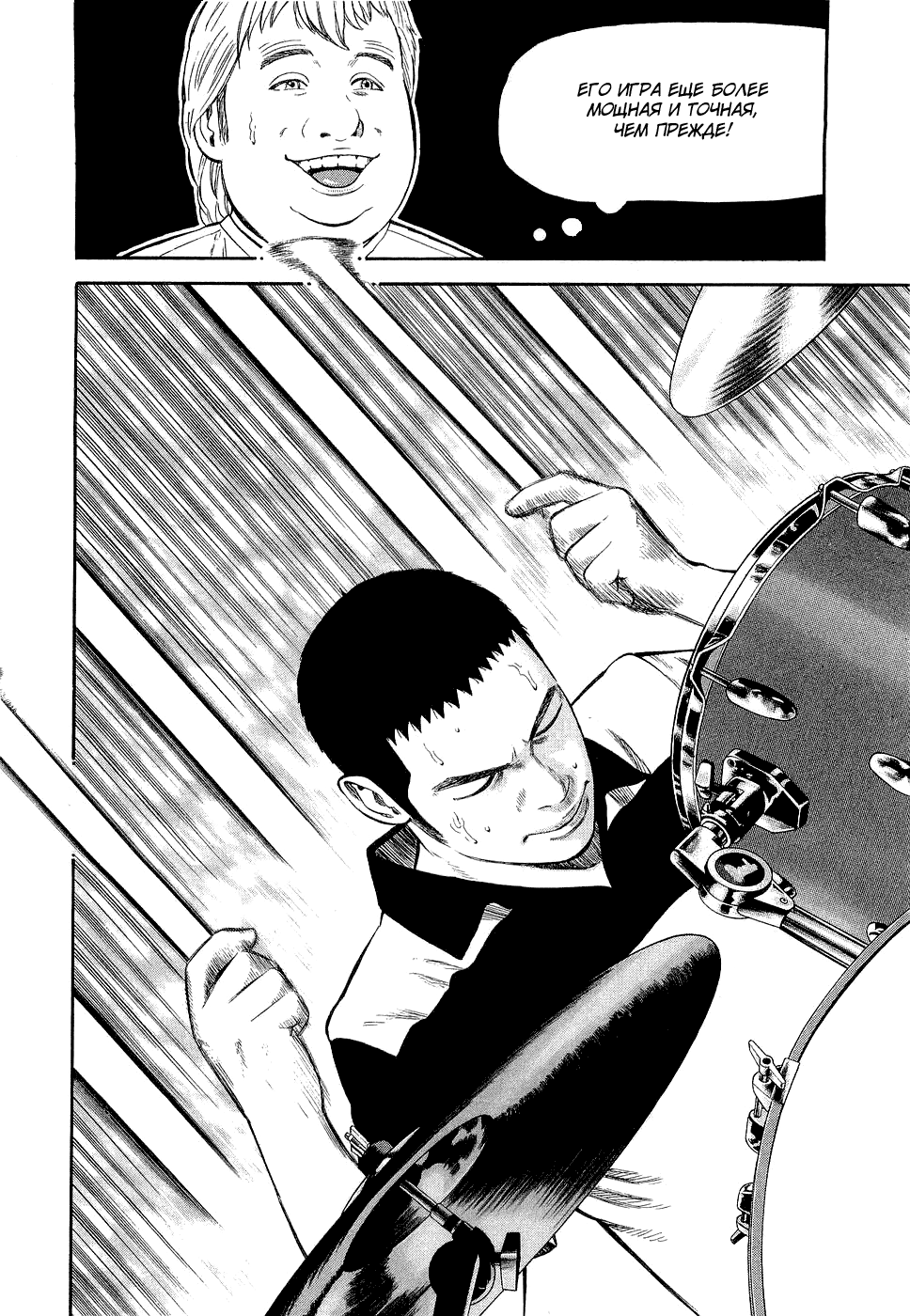 Read Бек манга читать онлайн — Beck Mongolian Chop Squad на русском все главы Manga Online