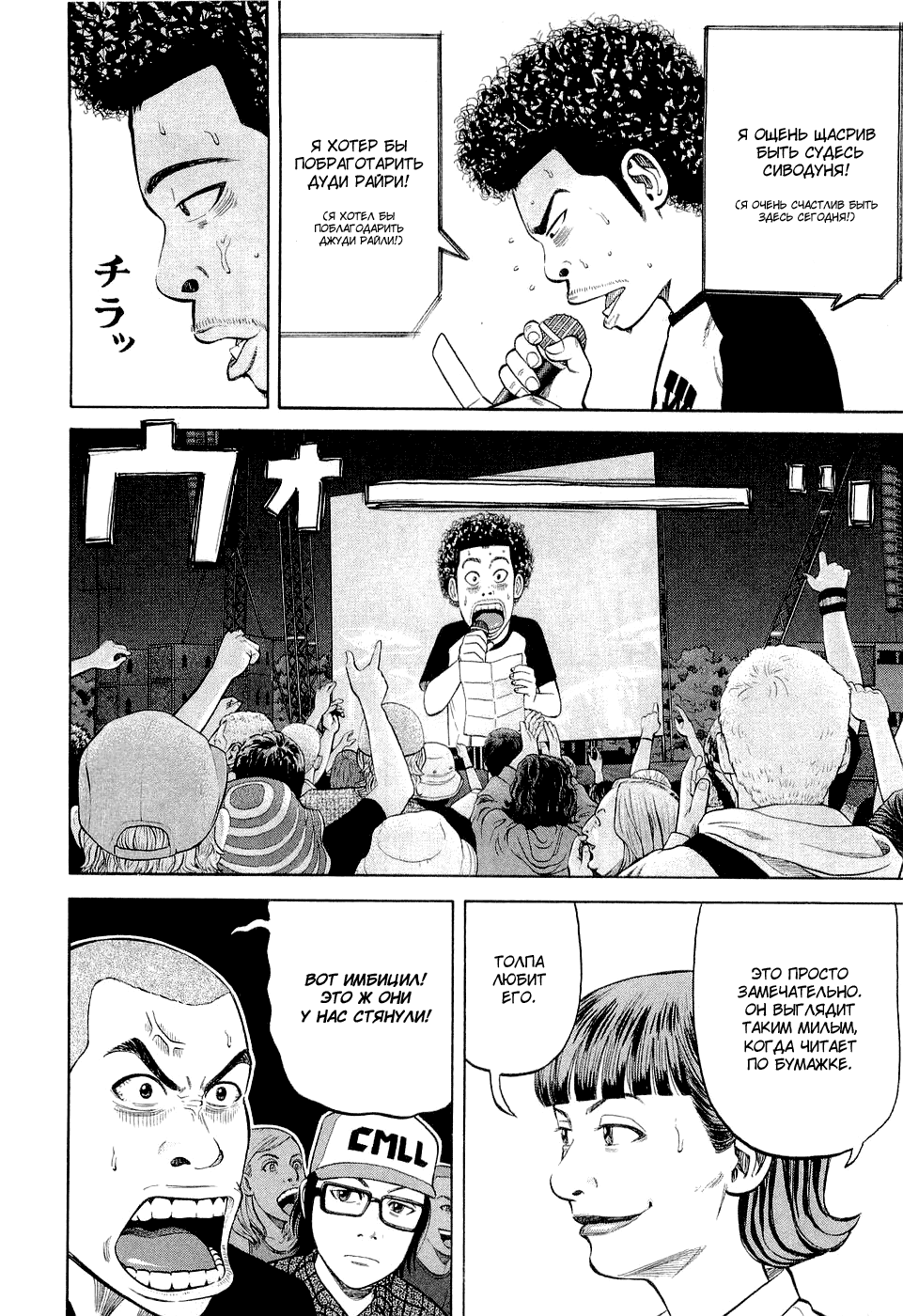 Read Бек манга читать онлайн — Beck Mongolian Chop Squad на русском все главы Manga Online