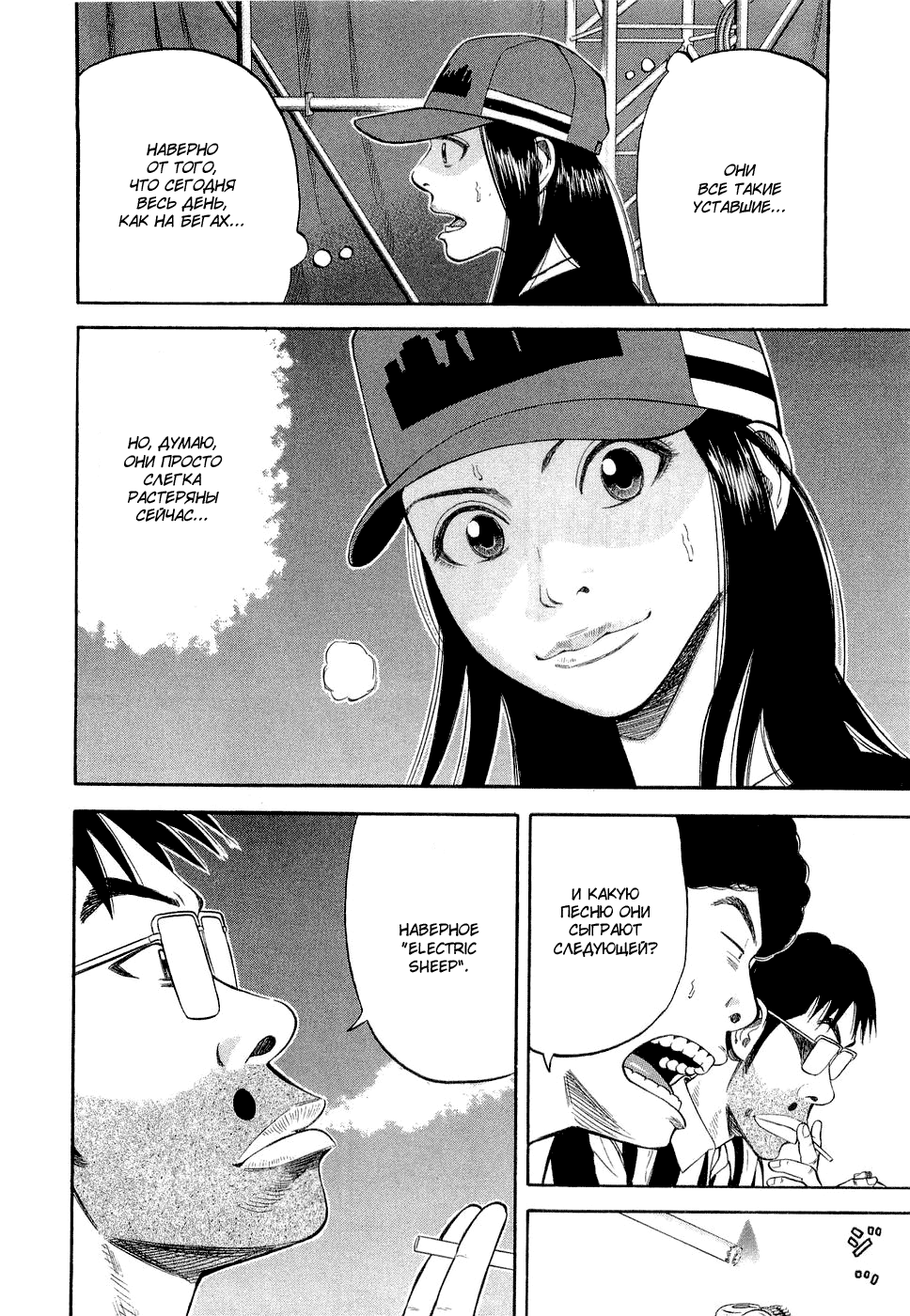 Read Бек манга читать онлайн — Beck Mongolian Chop Squad на русском все главы Manga Online