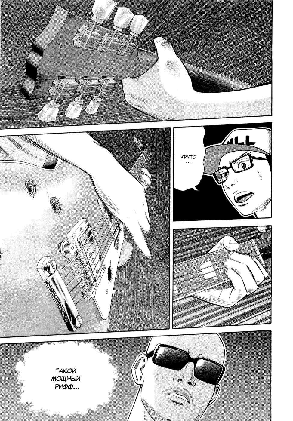 Read Бек манга читать онлайн — Beck Mongolian Chop Squad на русском все главы Manga Online