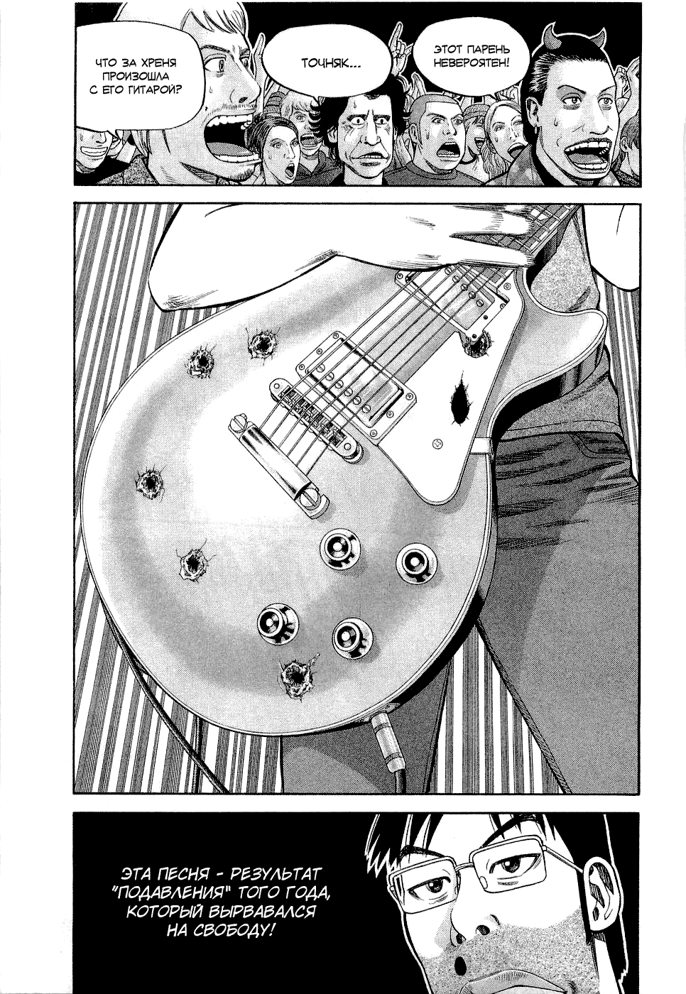 Read Бек манга читать онлайн — Beck Mongolian Chop Squad на русском все главы Manga Online
