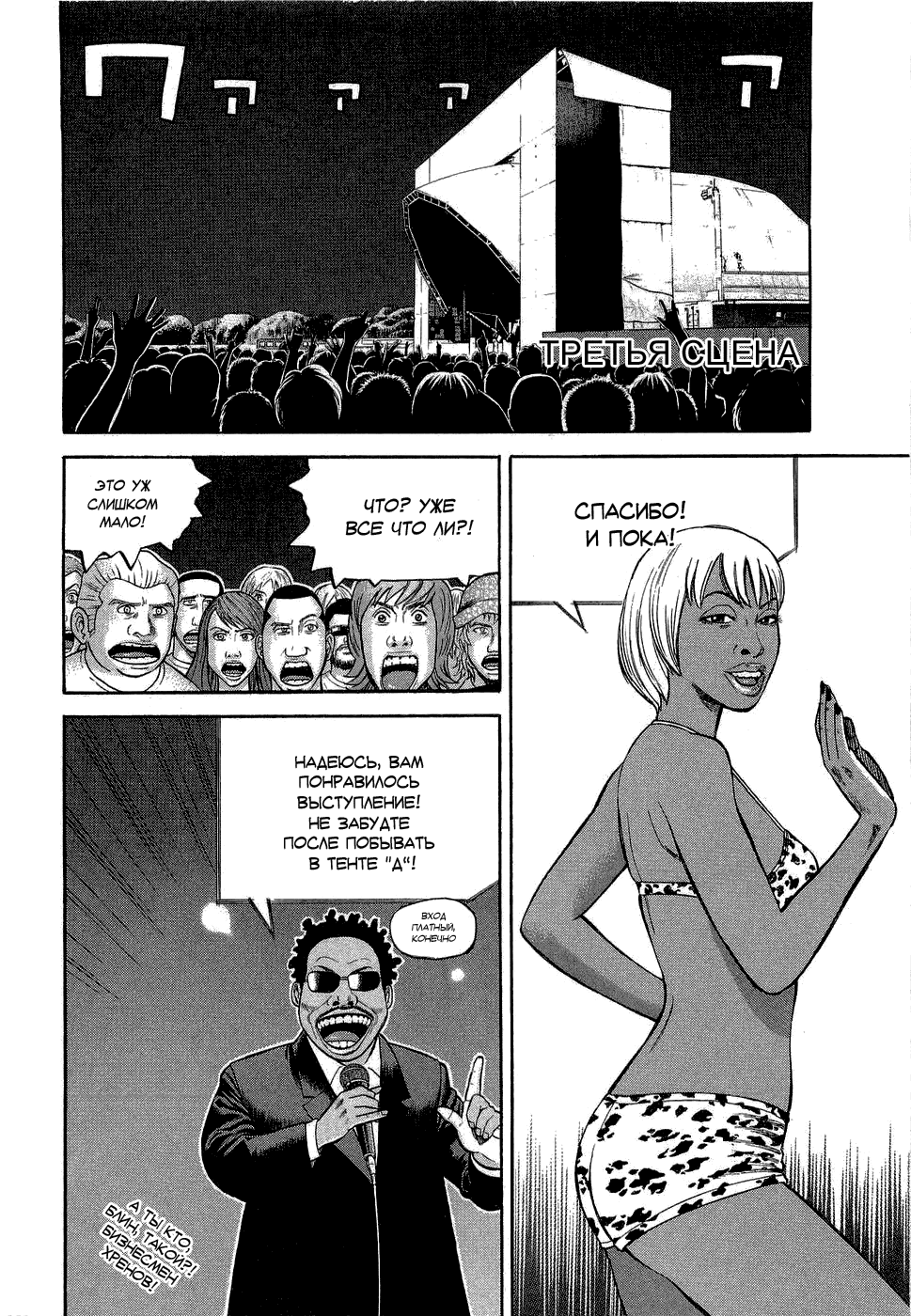 Read Бек манга читать онлайн — Beck Mongolian Chop Squad на русском все главы Manga Online