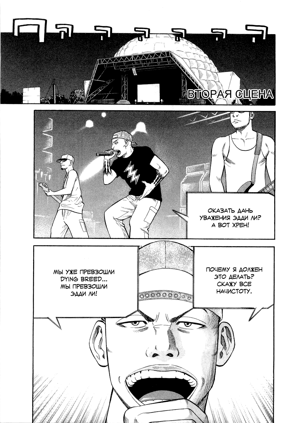 Read Бек манга читать онлайн — Beck Mongolian Chop Squad на русском все главы Manga Online