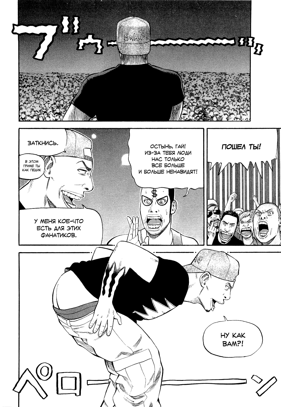 Read Бек манга читать онлайн — Beck Mongolian Chop Squad на русском все главы Manga Online