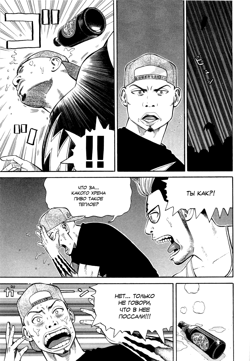 Read Бек манга читать онлайн — Beck Mongolian Chop Squad на русском все главы Manga Online
