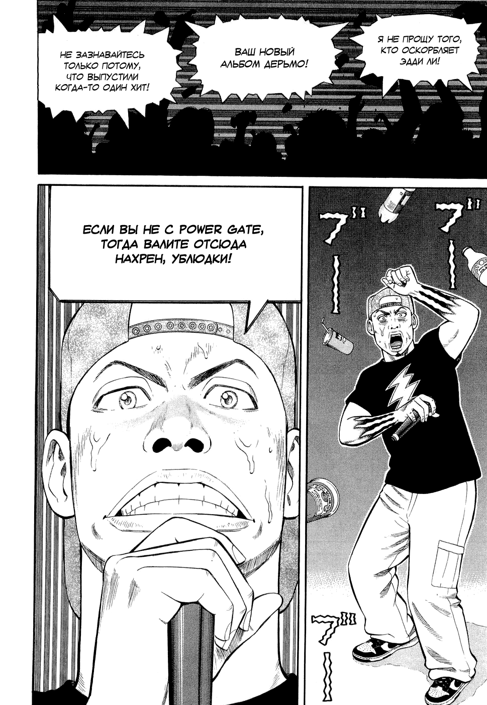 Read Бек манга читать онлайн — Beck Mongolian Chop Squad на русском все главы Manga Online