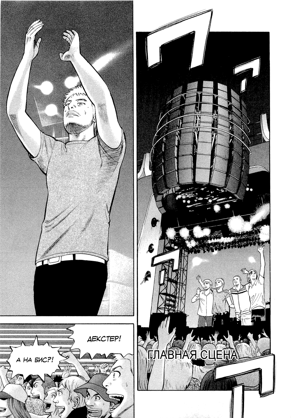 Read Бек манга читать онлайн — Beck Mongolian Chop Squad на русском все главы Manga Online