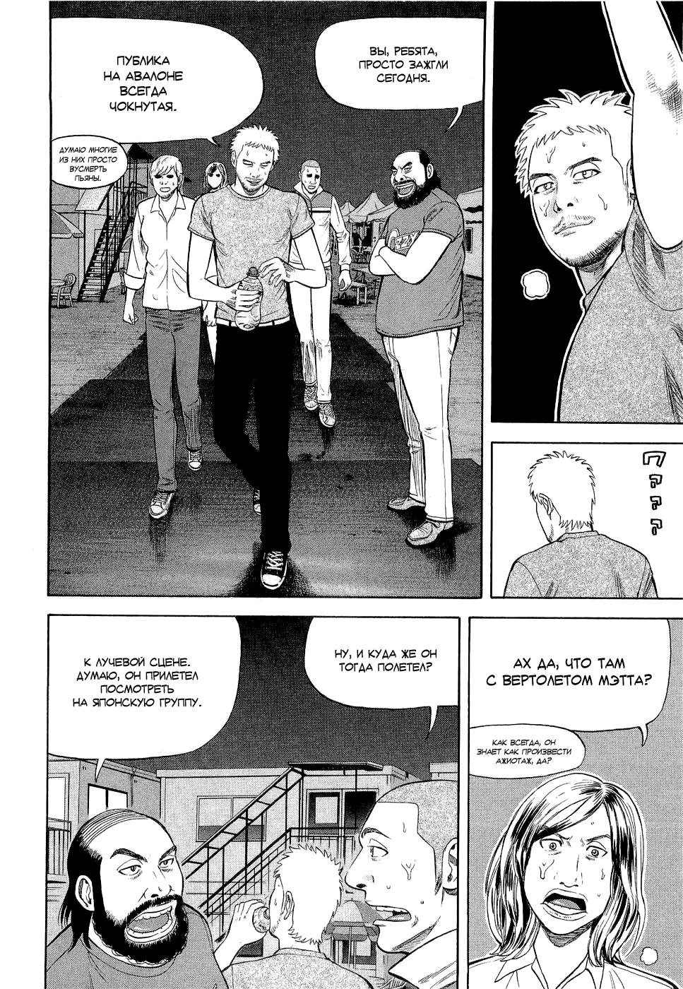 Read Бек манга читать онлайн — Beck Mongolian Chop Squad на русском все главы Manga Online