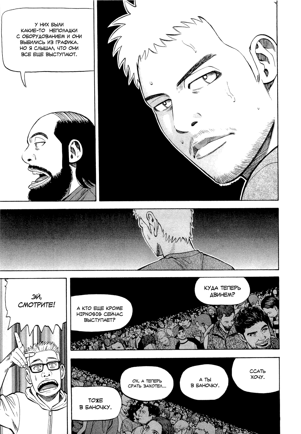 Read Бек манга читать онлайн — Beck Mongolian Chop Squad на русском все главы Manga Online