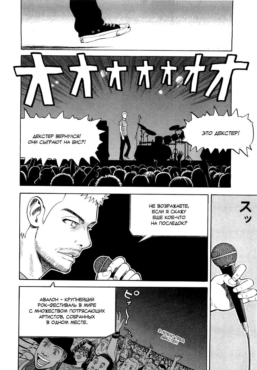 Read Бек манга читать онлайн — Beck Mongolian Chop Squad на русском все главы Manga Online