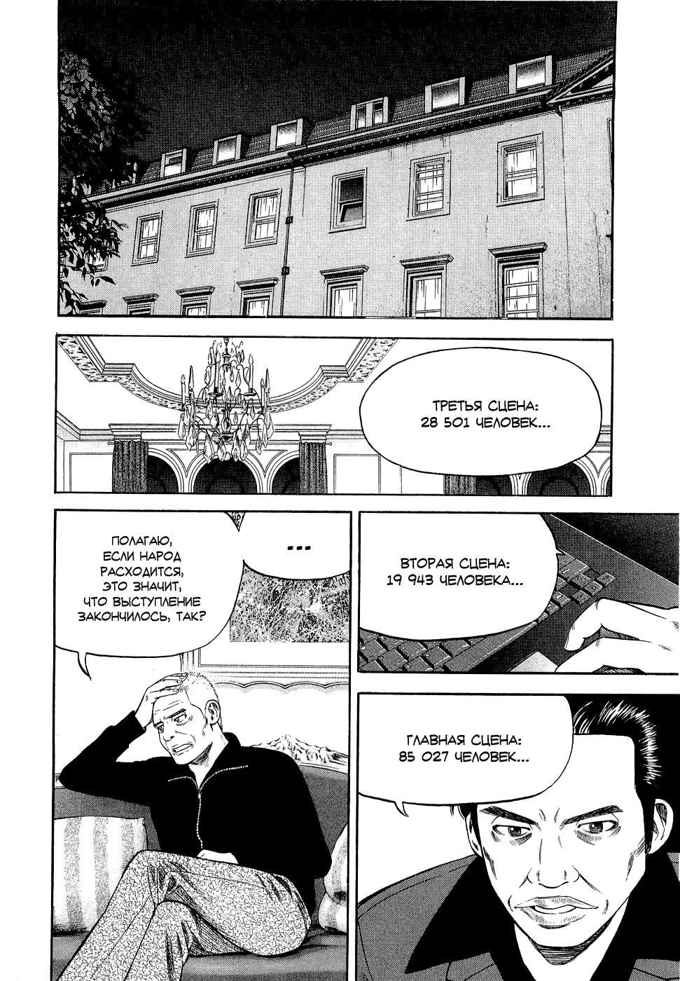 Read Бек манга читать онлайн — Beck Mongolian Chop Squad на русском все главы Manga Online