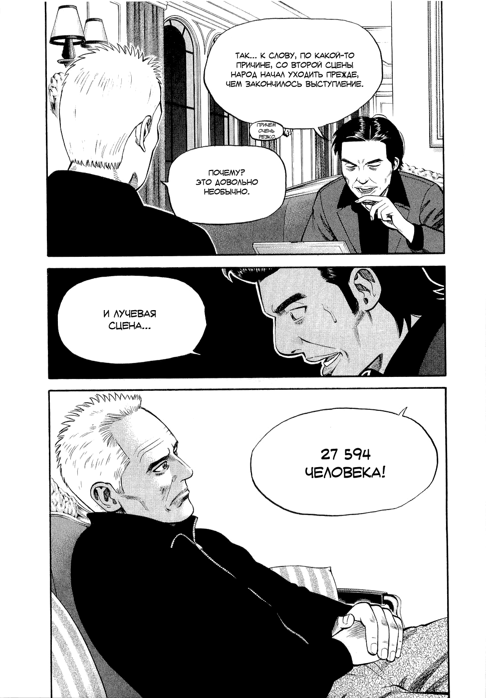 Read Бек манга читать онлайн — Beck Mongolian Chop Squad на русском все главы Manga Online
