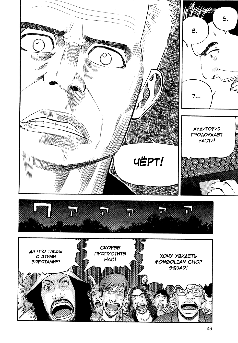 Read Бек манга читать онлайн — Beck Mongolian Chop Squad на русском все главы Manga Online