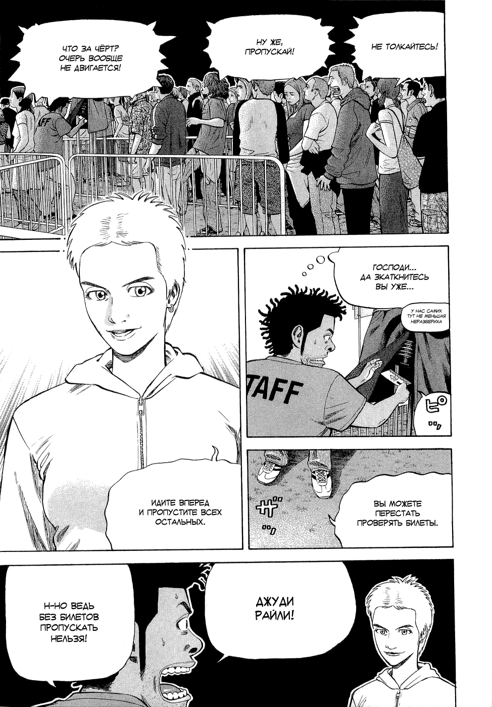 Read Бек манга читать онлайн — Beck Mongolian Chop Squad на русском все главы Manga Online