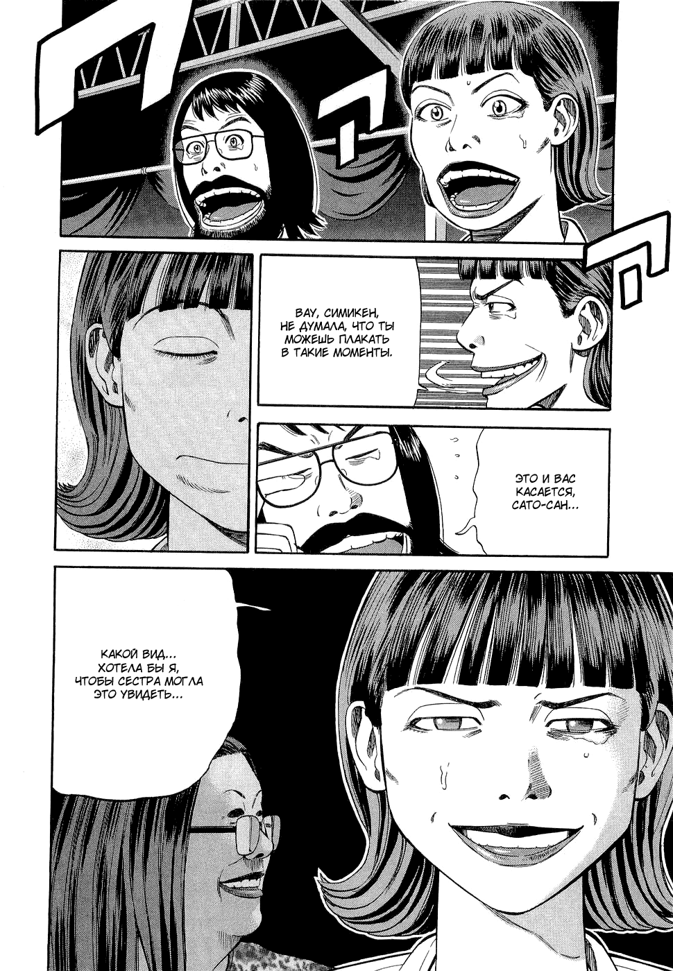 Read Бек манга читать онлайн — Beck Mongolian Chop Squad на русском все главы Manga Online