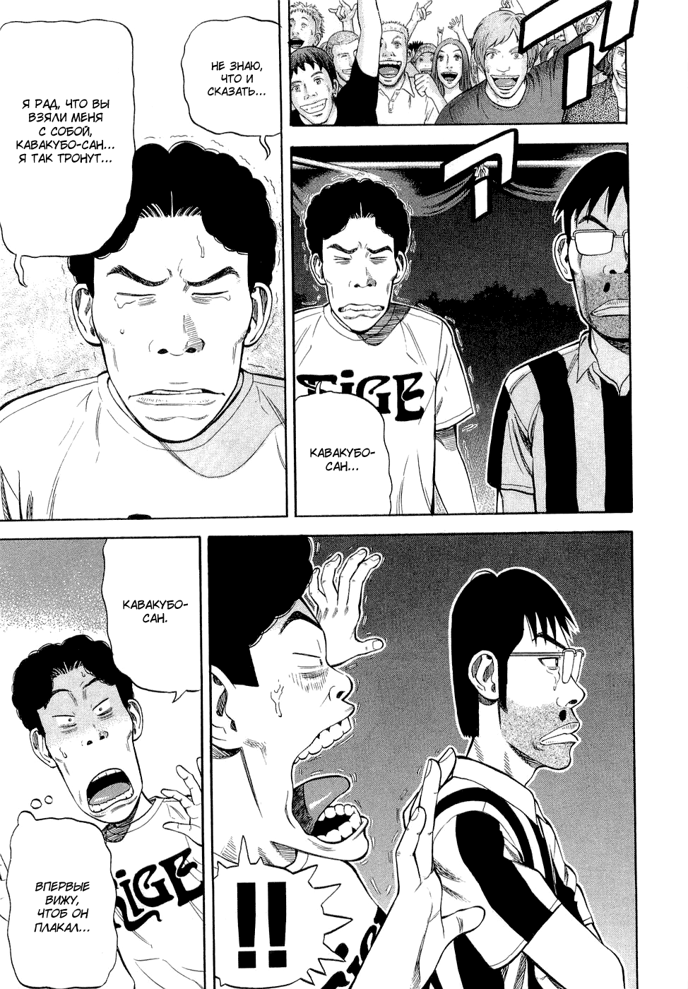 Read Бек манга читать онлайн — Beck Mongolian Chop Squad на русском все главы Manga Online