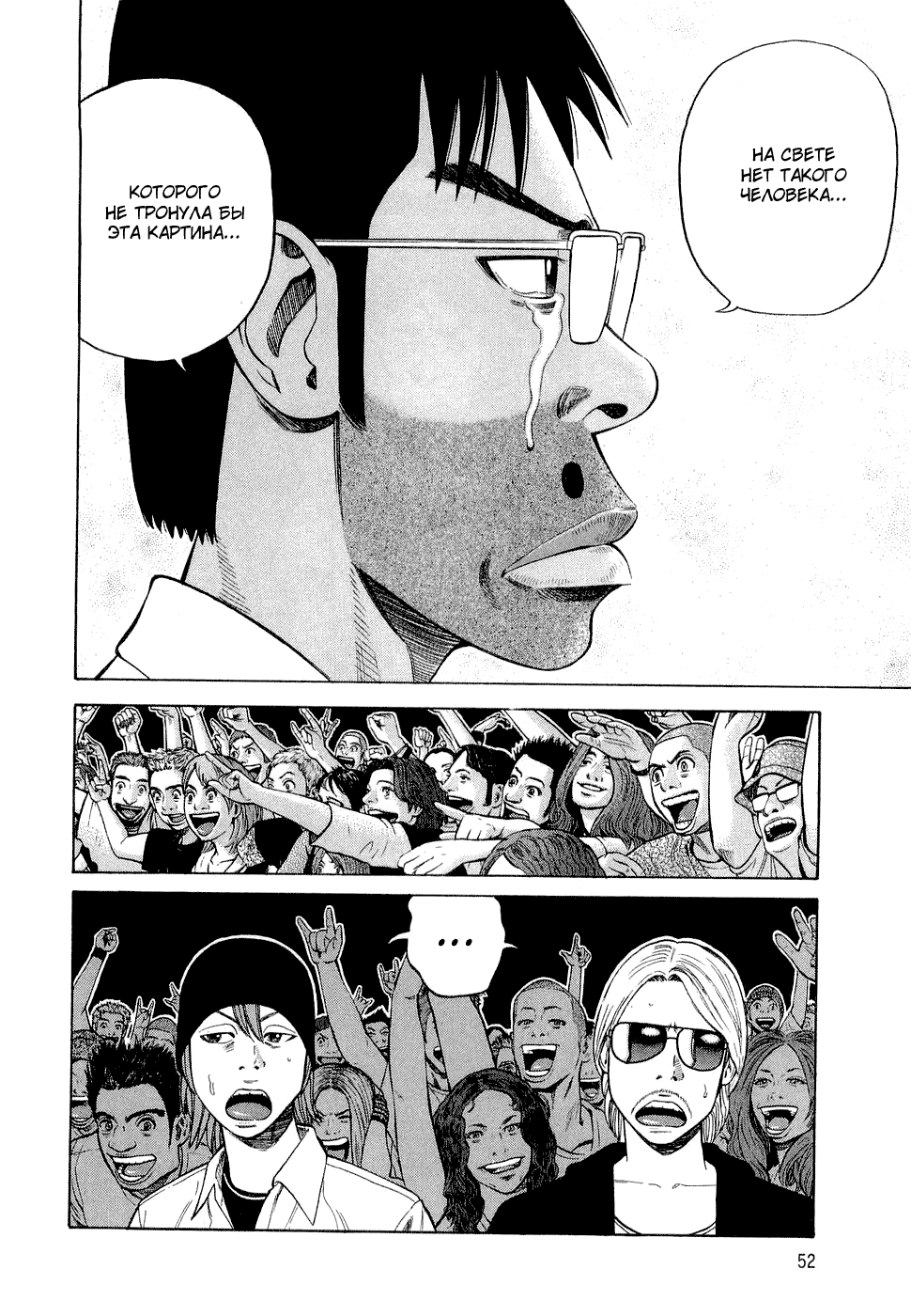Read Бек манга читать онлайн — Beck Mongolian Chop Squad на русском все главы Manga Online