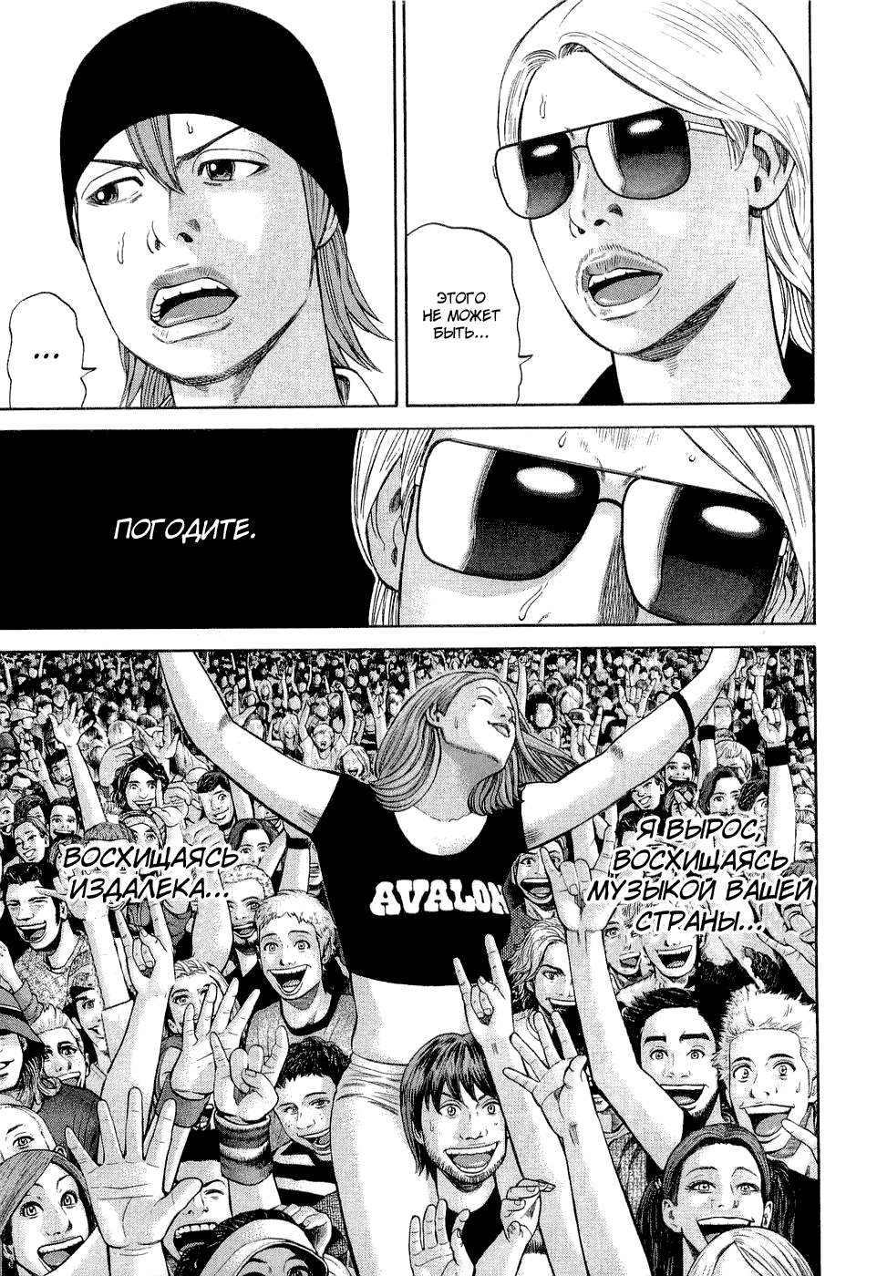 Read Бек манга читать онлайн — Beck Mongolian Chop Squad на русском все главы Manga Online