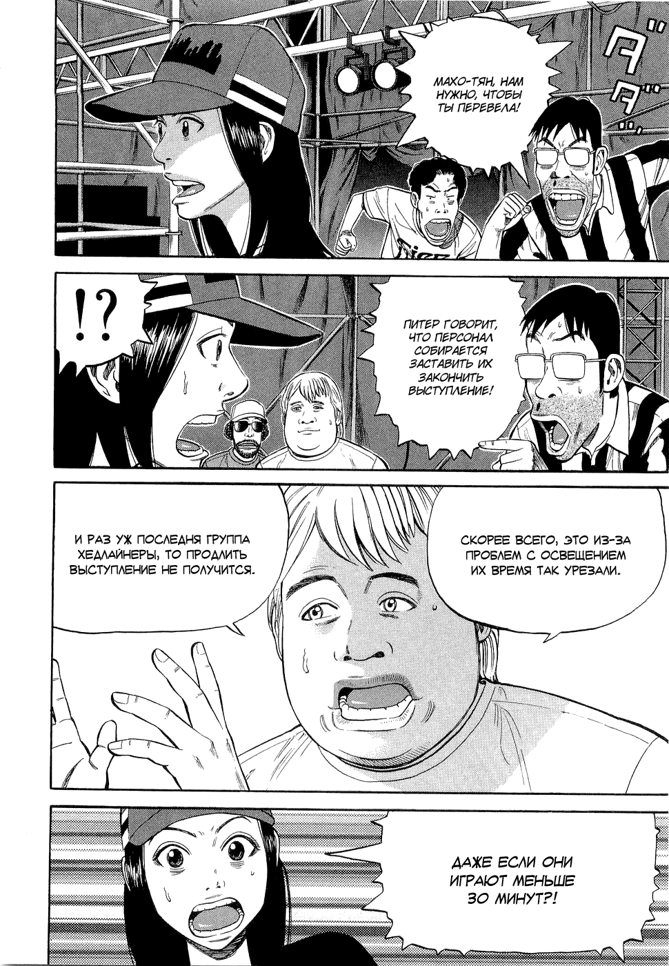 Read Бек манга читать онлайн — Beck Mongolian Chop Squad на русском все главы Manga Online