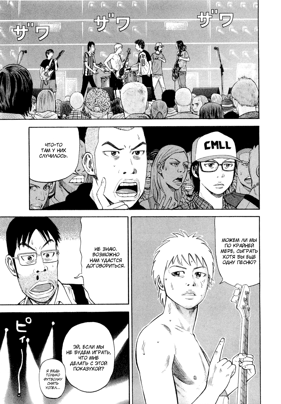 Read Бек манга читать онлайн — Beck Mongolian Chop Squad на русском все главы Manga Online