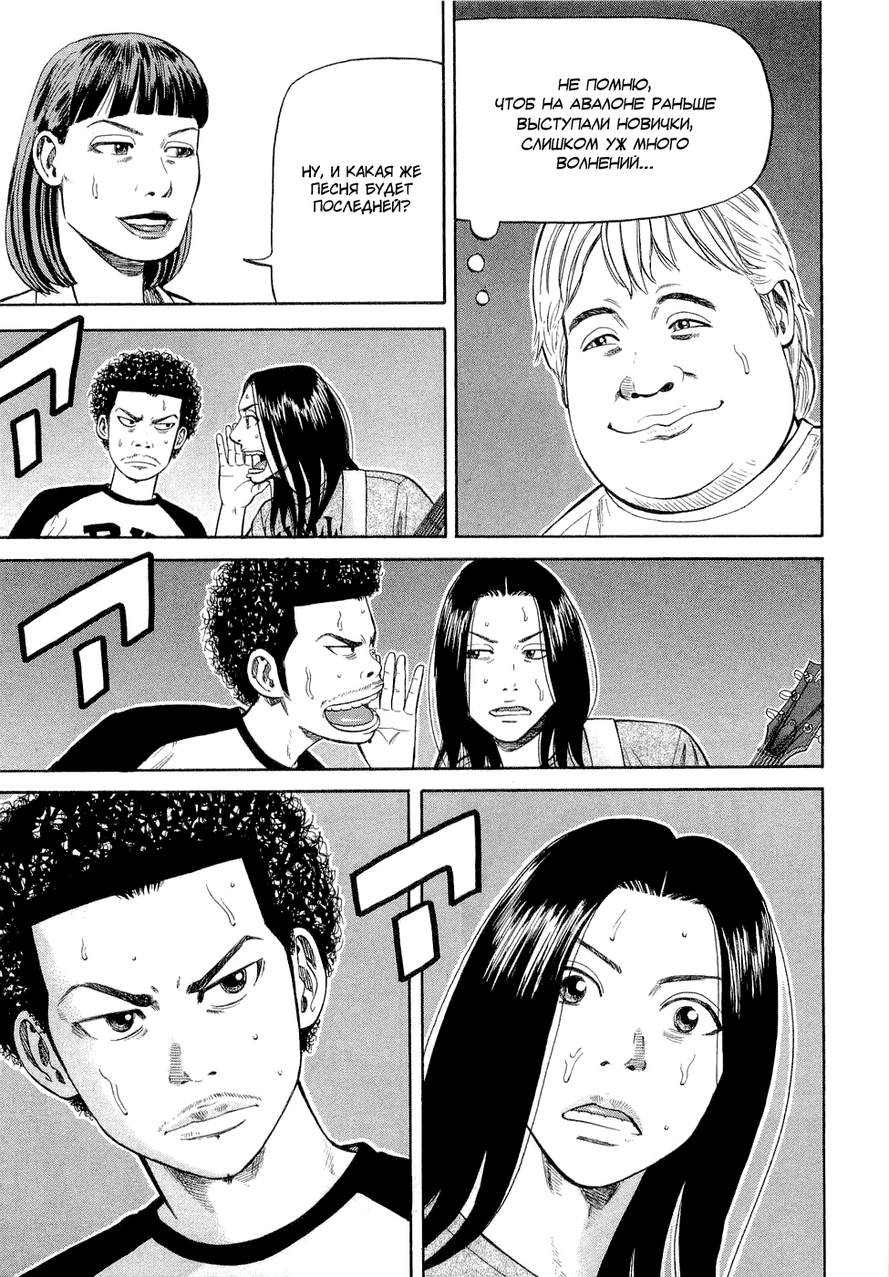 Read Бек манга читать онлайн — Beck Mongolian Chop Squad на русском все главы Manga Online