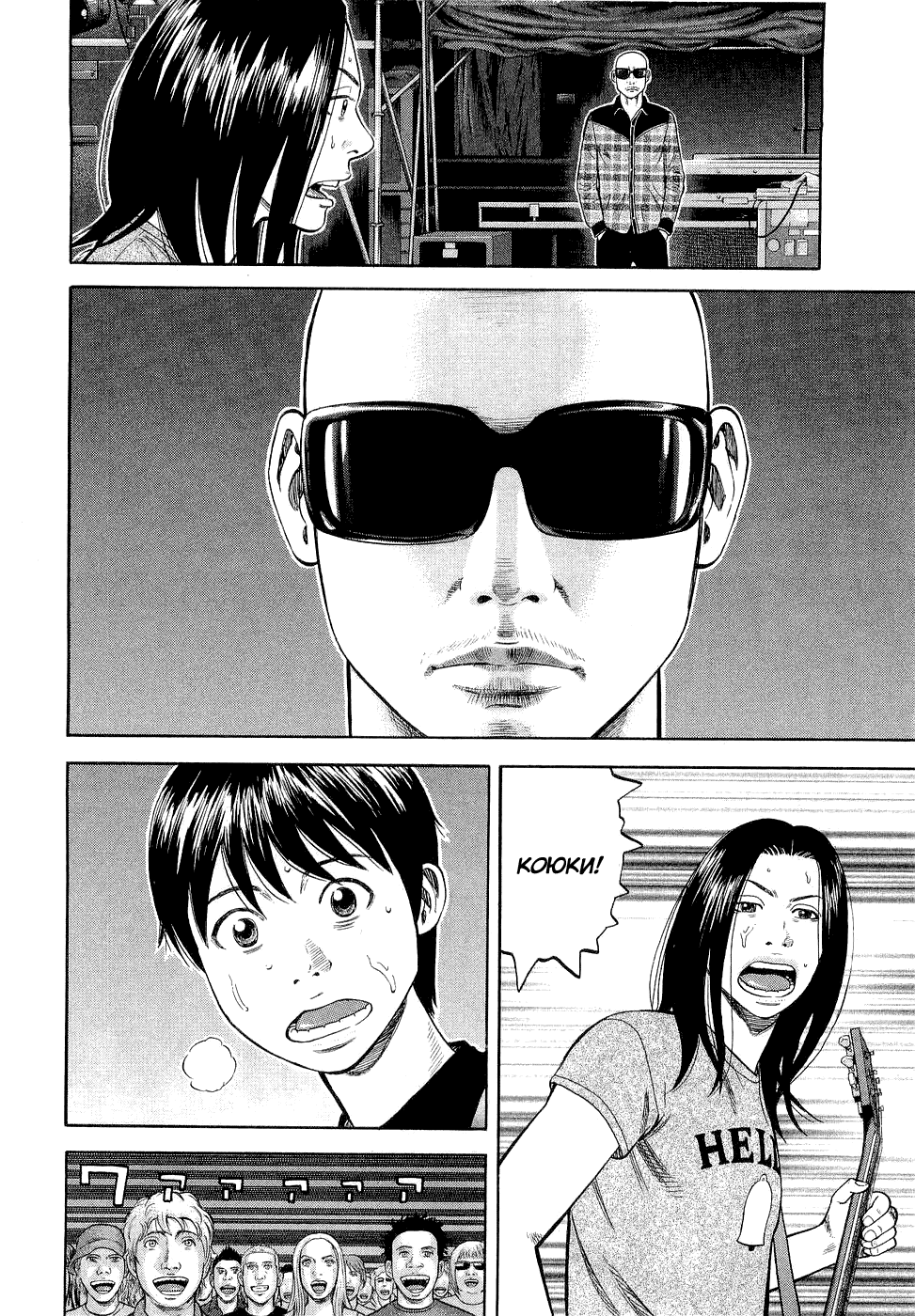 Read Бек манга читать онлайн — Beck Mongolian Chop Squad на русском все главы Manga Online