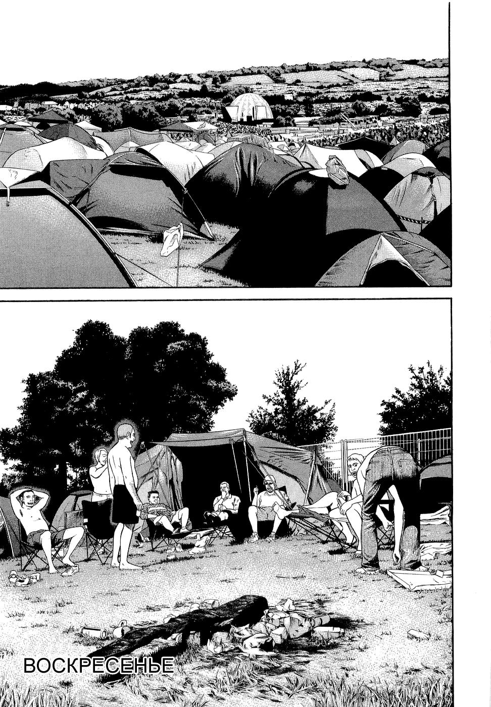 Read Бек манга читать онлайн — Beck Mongolian Chop Squad на русском все главы Manga Online