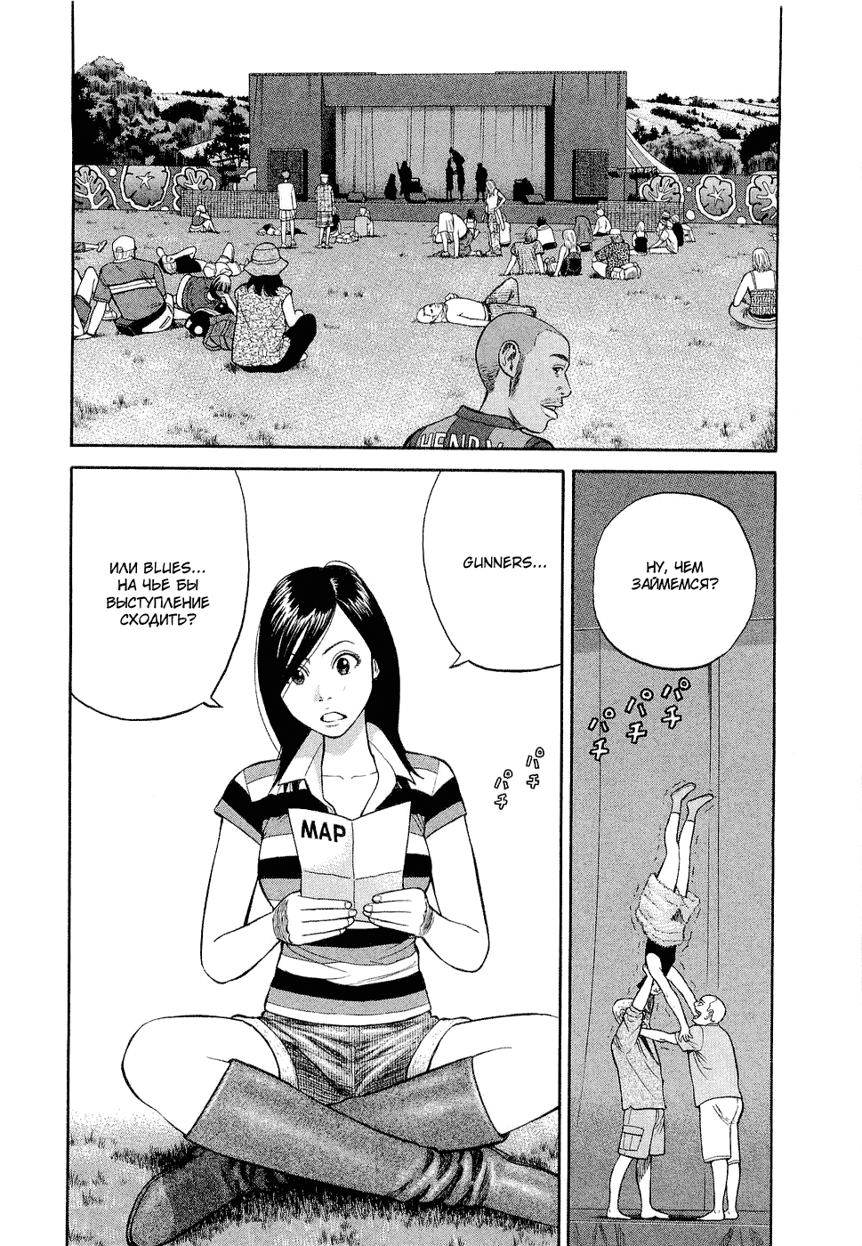 Read Бек манга читать онлайн — Beck Mongolian Chop Squad на русском все главы Manga Online