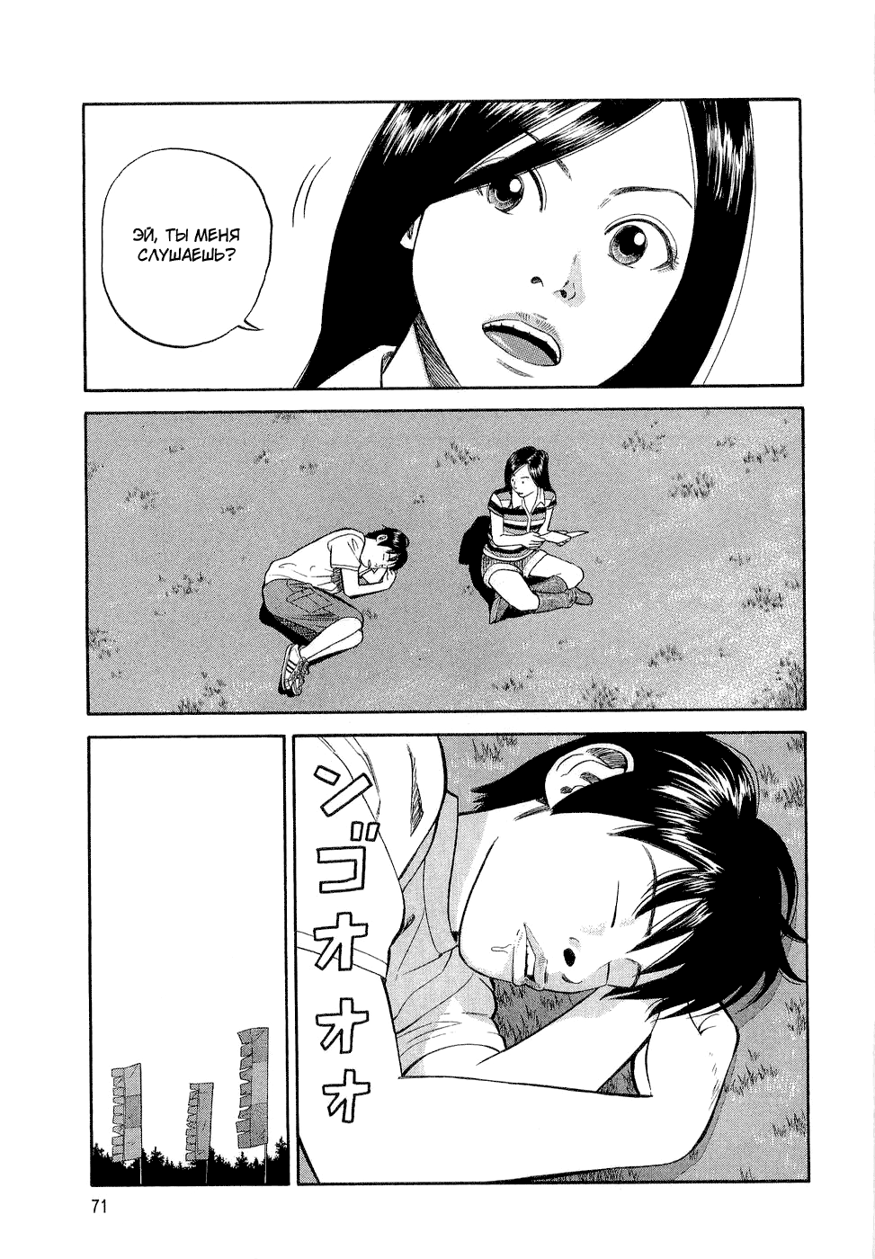Read Бек манга читать онлайн — Beck Mongolian Chop Squad на русском все главы Manga Online