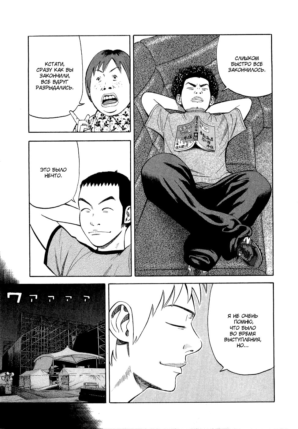 Read Бек манга читать онлайн — Beck Mongolian Chop Squad на русском все главы Manga Online