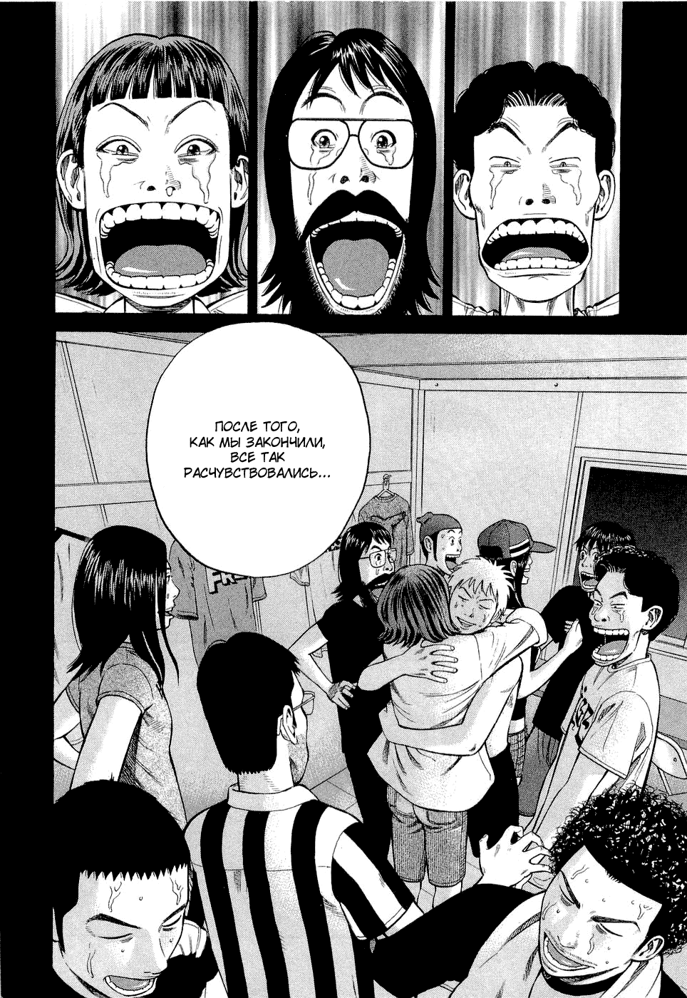 Read Бек манга читать онлайн — Beck Mongolian Chop Squad на русском все главы Manga Online