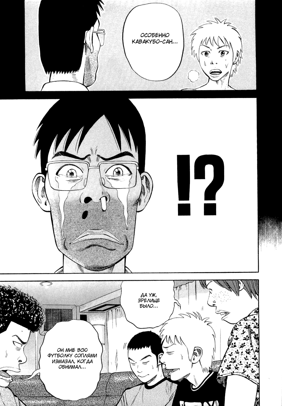 Read Бек манга читать онлайн — Beck Mongolian Chop Squad на русском все главы Manga Online