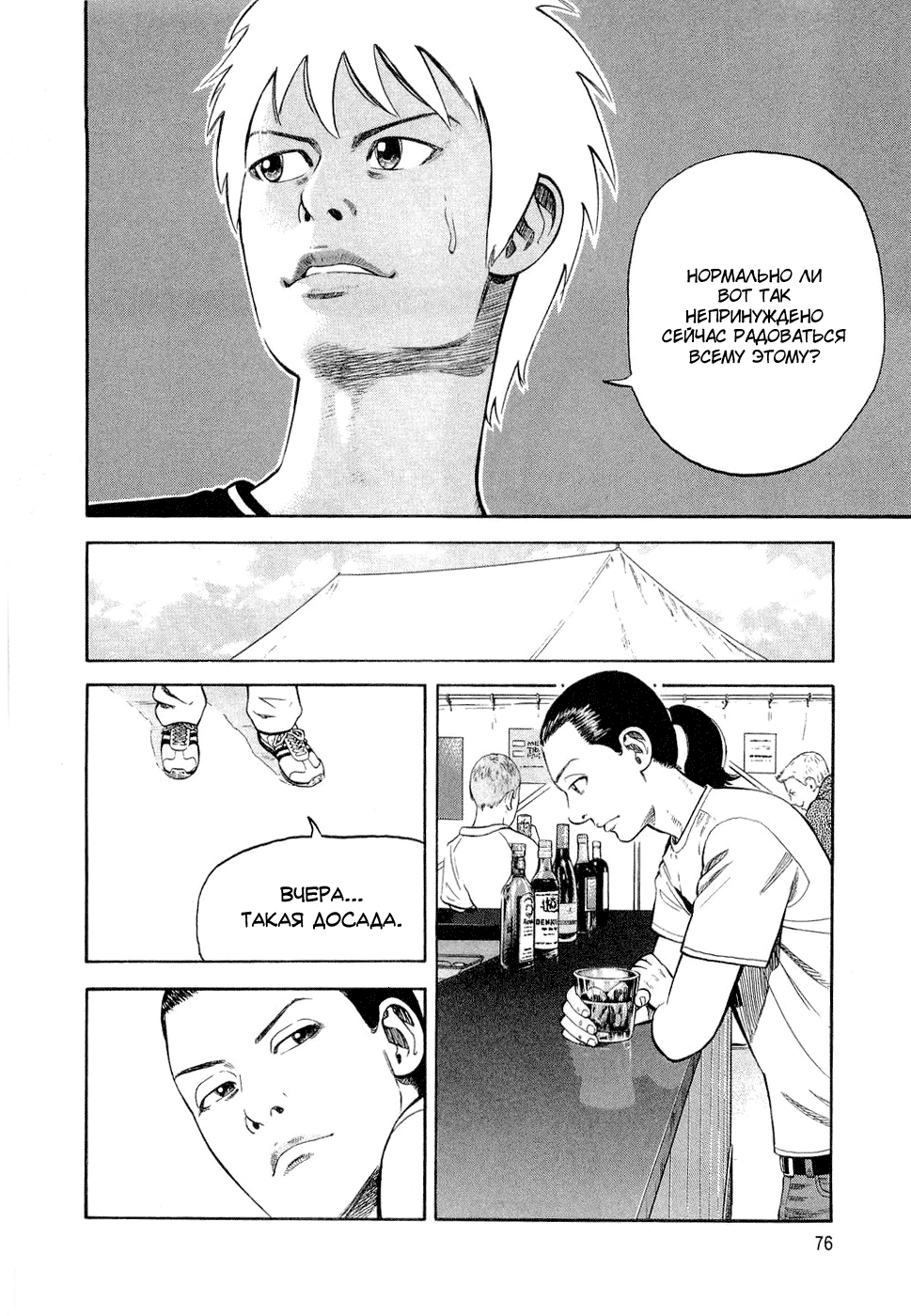 Read Бек манга читать онлайн — Beck Mongolian Chop Squad на русском все главы Manga Online