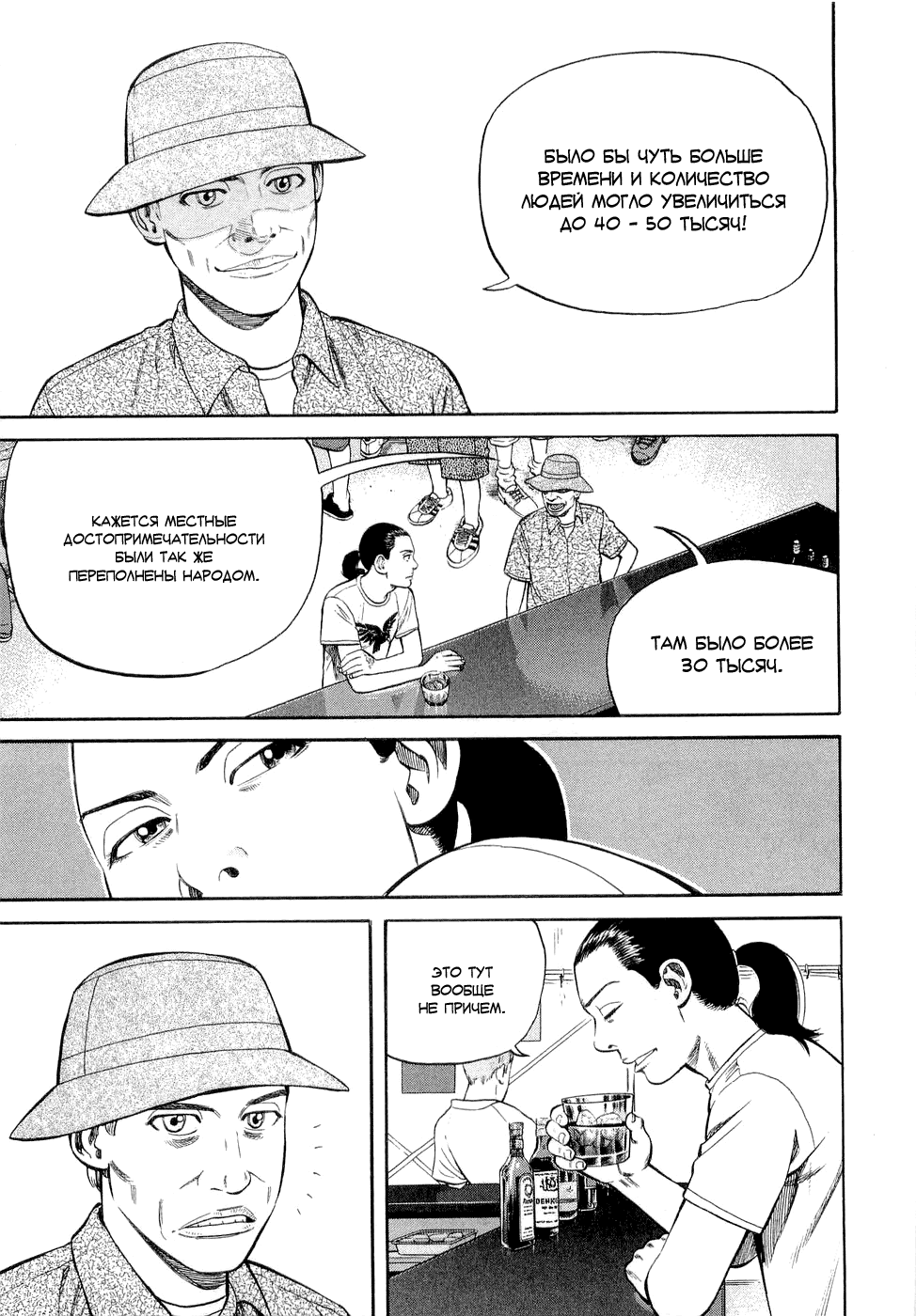 Read Бек манга читать онлайн — Beck Mongolian Chop Squad на русском все главы Manga Online