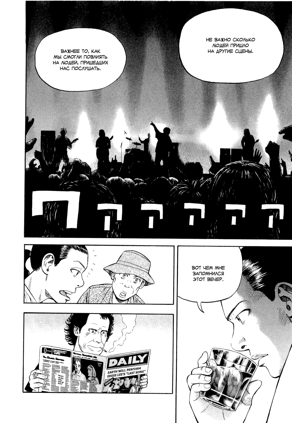 Read Бек манга читать онлайн — Beck Mongolian Chop Squad на русском все главы Manga Online