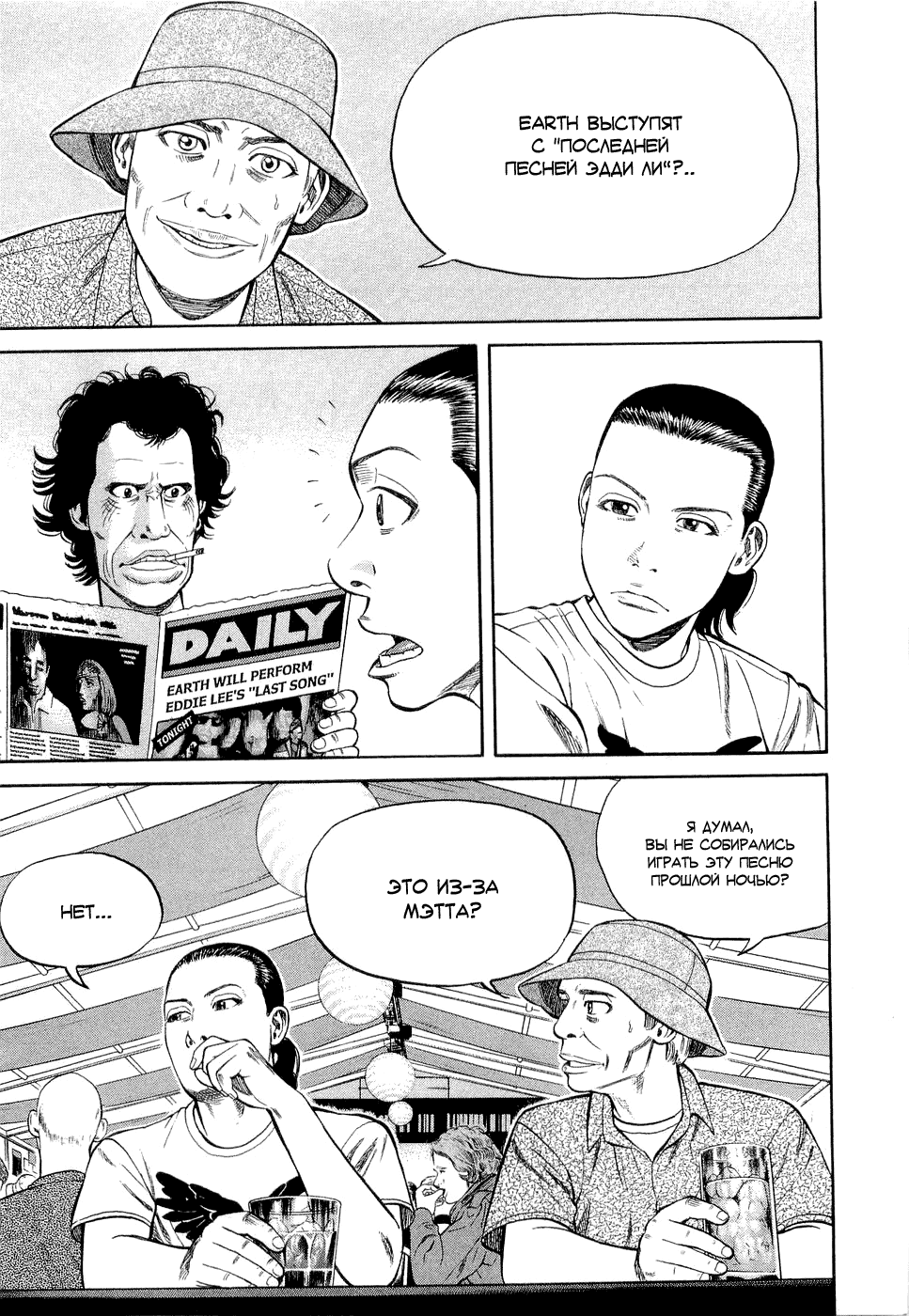Read Бек манга читать онлайн — Beck Mongolian Chop Squad на русском все главы Manga Online