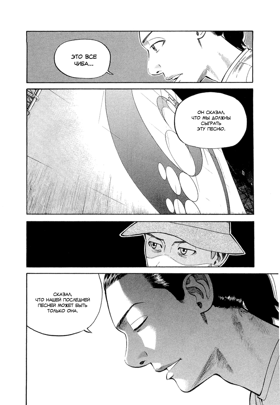 Read Бек манга читать онлайн — Beck Mongolian Chop Squad на русском все главы Manga Online