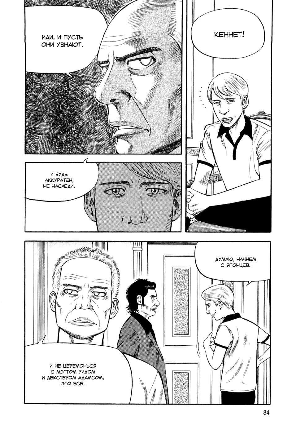 Read Бек манга читать онлайн — Beck Mongolian Chop Squad на русском все главы Manga Online